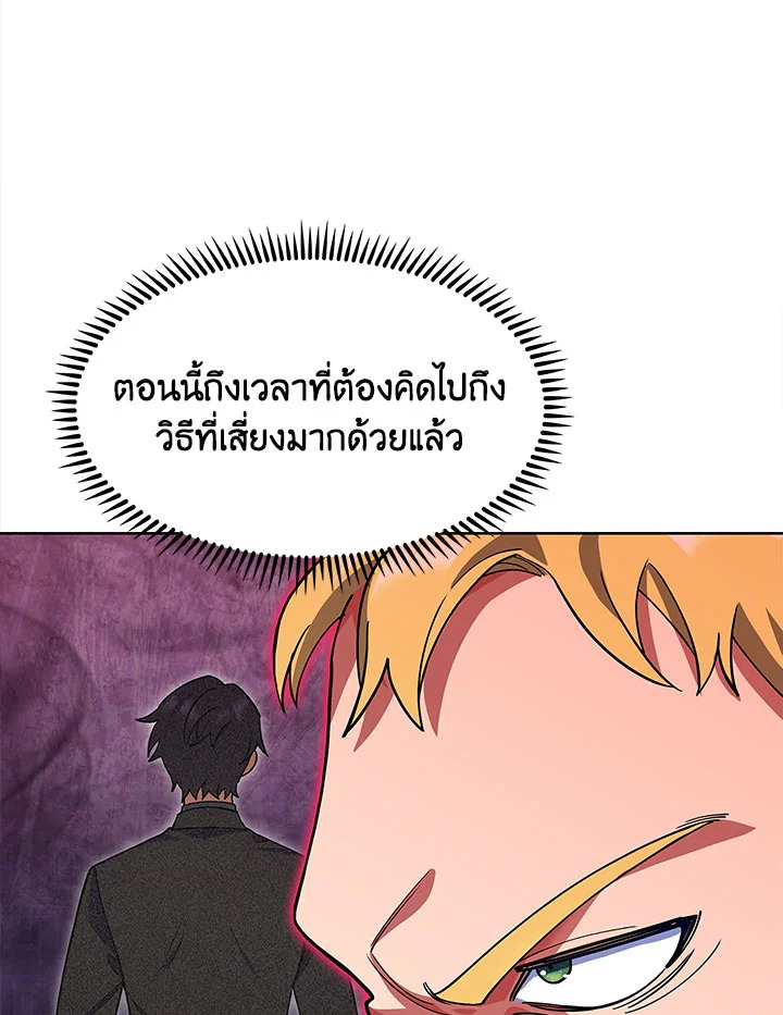 อ่านมังงะ The Fallen House of Ardan ตอนที่ 9/153.jpg