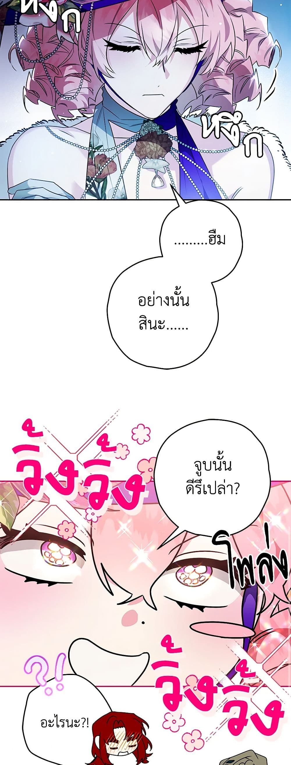 อ่านมังงะ Sigrid ตอนที่ 92/15.jpg