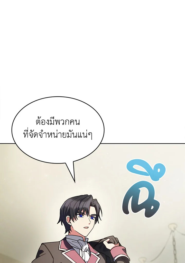 อ่านมังงะ The Fallen House of Ardan ตอนที่ 31/153.jpg