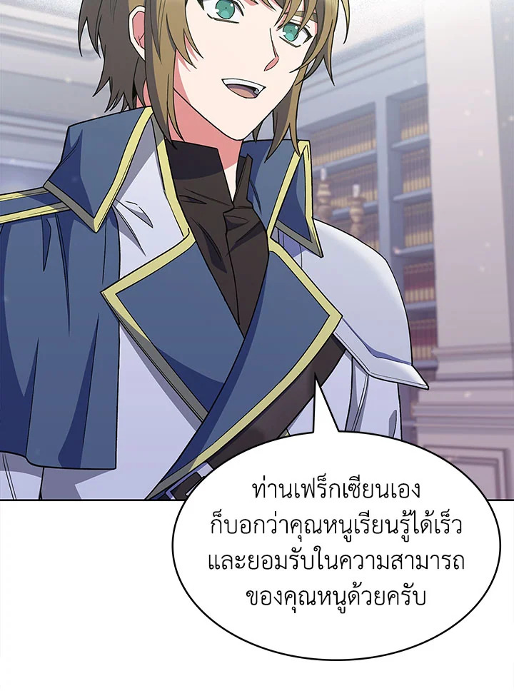 อ่านมังงะ The Fallen House of Ardan ตอนที่ 28/15.jpg