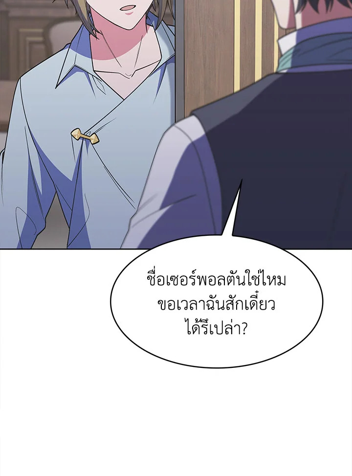 อ่านมังงะ The Fallen House of Ardan ตอนที่ 21/153.jpg