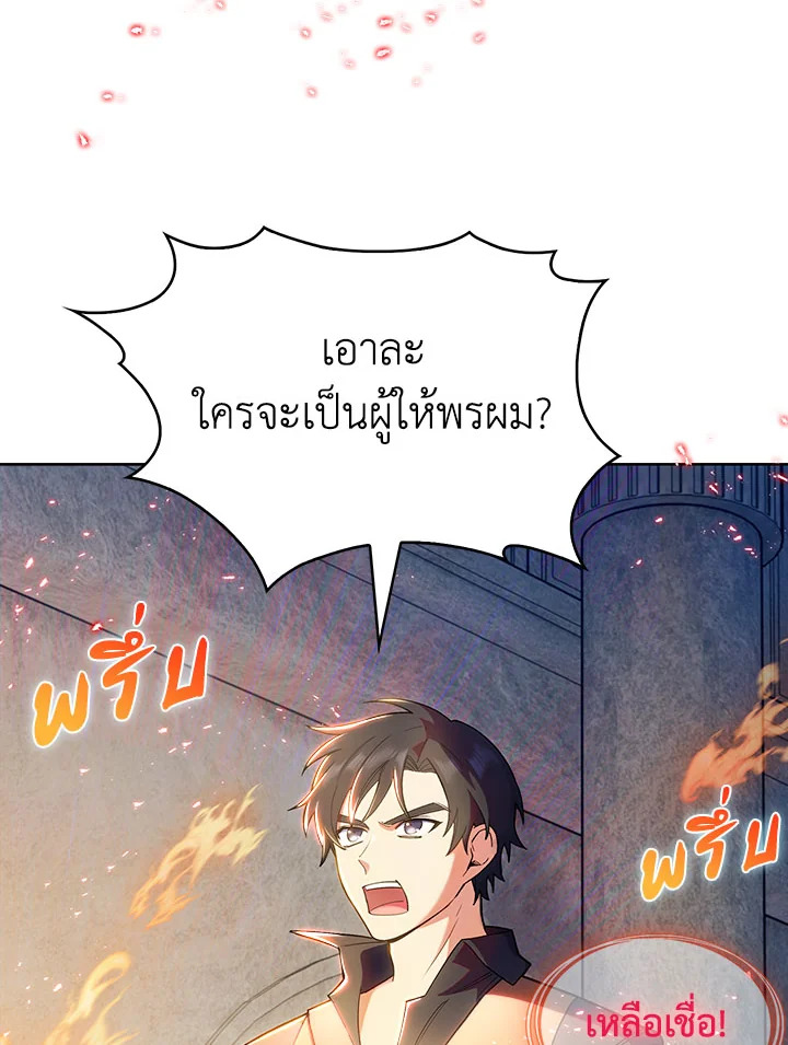 อ่านมังงะ The Fallen House of Ardan ตอนที่ 7/153.jpg