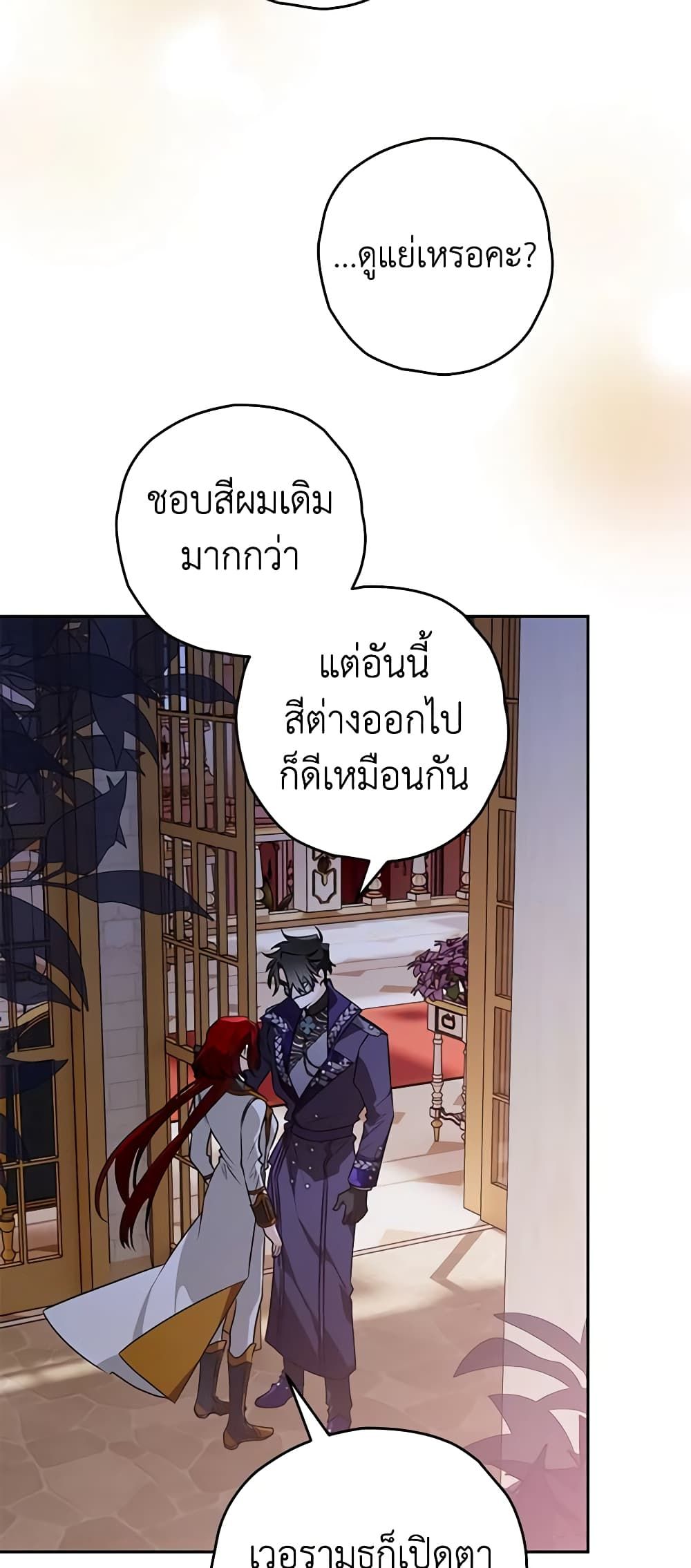 อ่านมังงะ Sigrid ตอนที่ 90/15.jpg