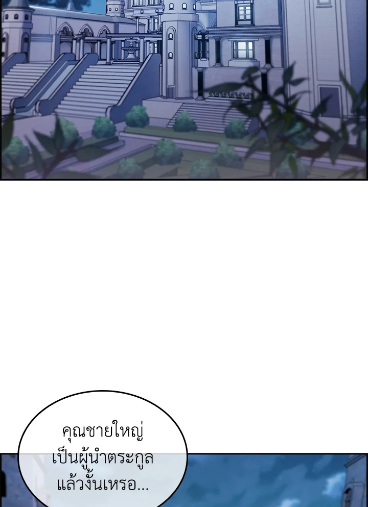 อ่านมังงะ The Fallen House of Ardan ตอนที่ 61/15.jpg