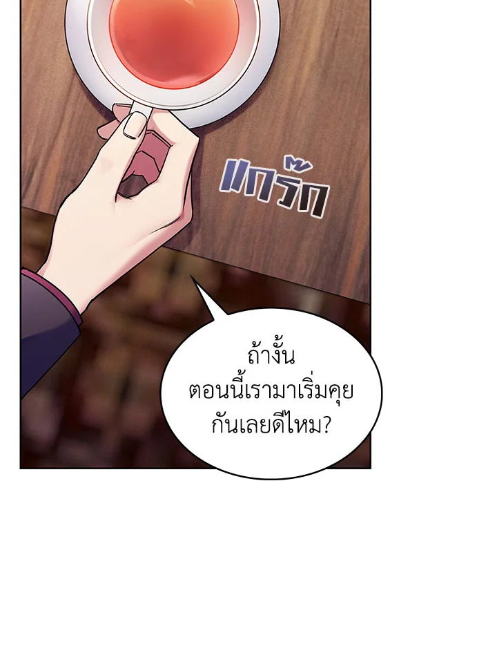 อ่านมังงะ The Fallen House of Ardan ตอนที่ 8/153.jpg