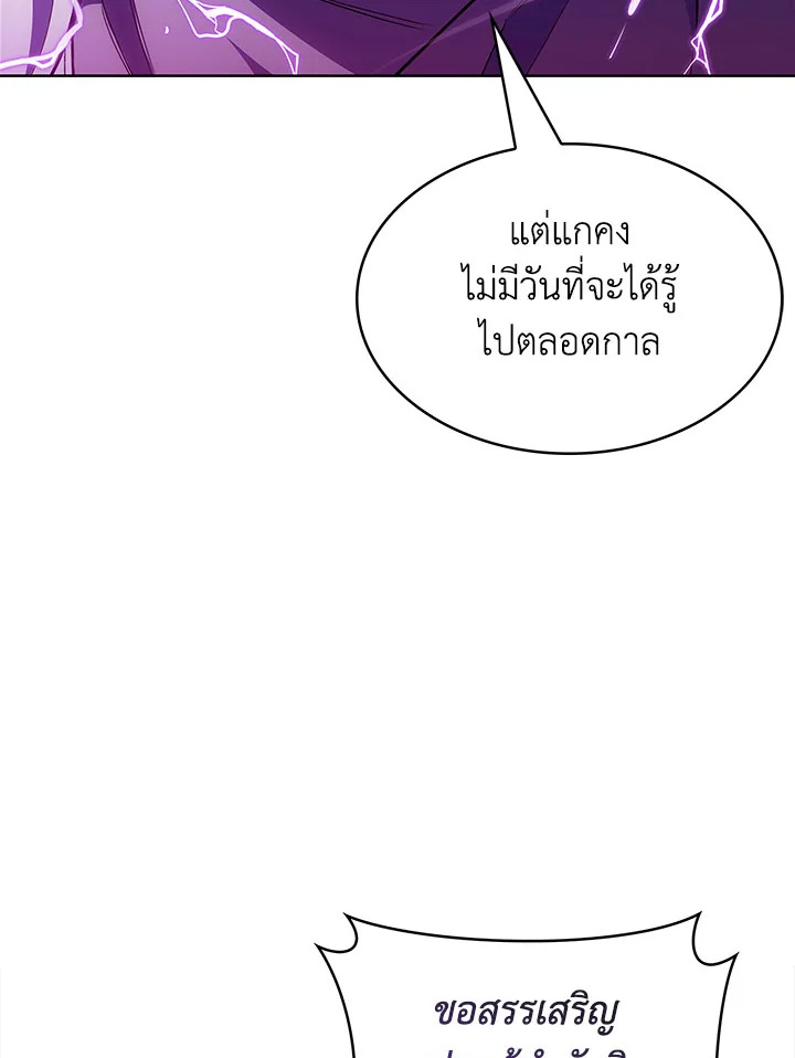 อ่านมังงะ The Fallen House of Ardan ตอนที่ 34/15.jpg