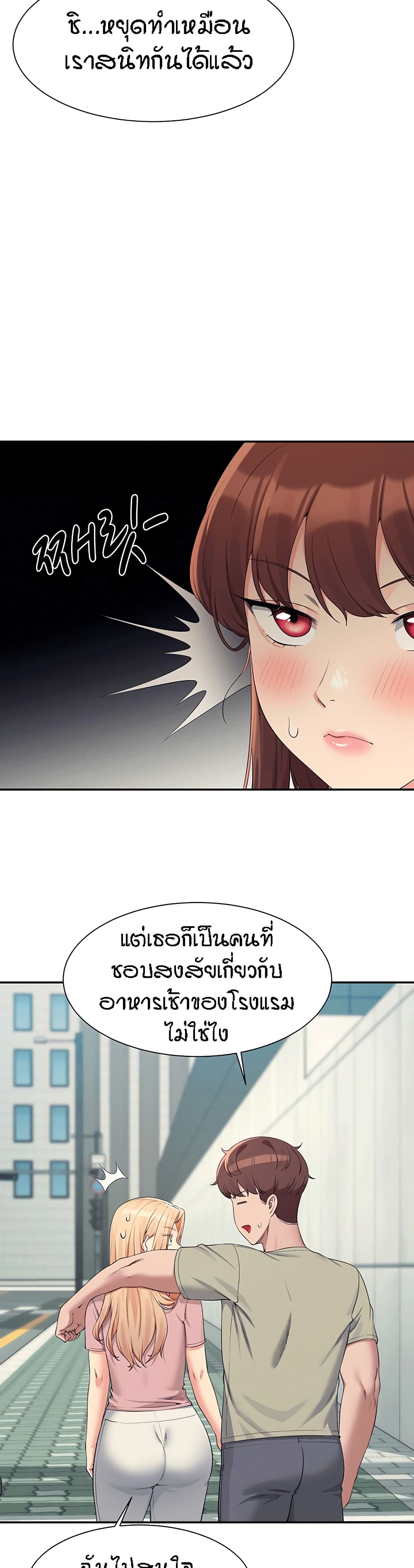 อ่านมังงะ Is There No Goddess in My College ตอนที่ 119/15.jpg