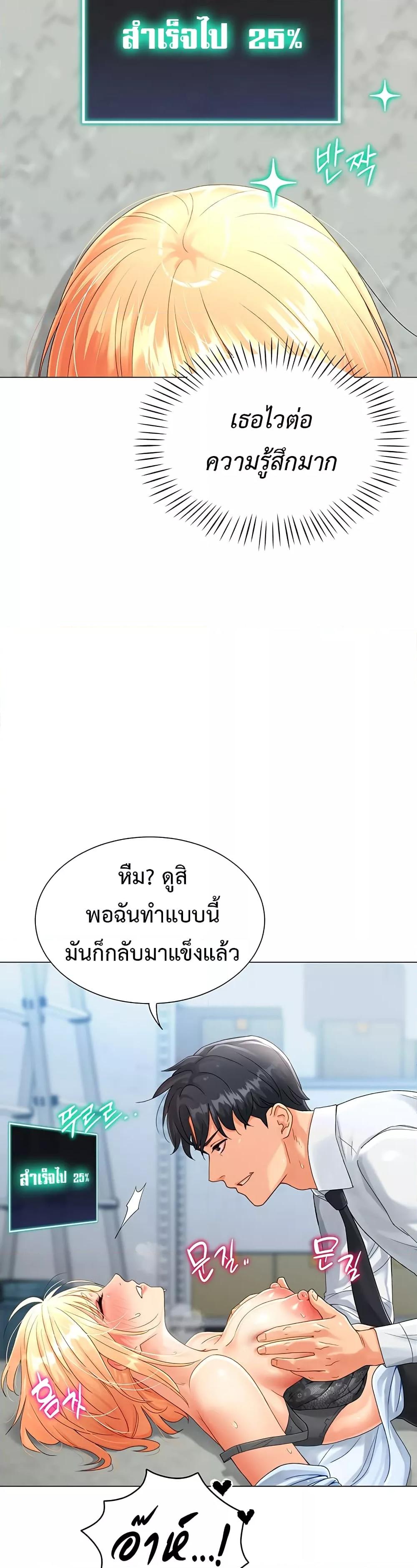 อ่านมังงะ Love Gacha ตอนที่ 2/15.jpg