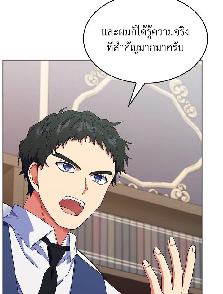 อ่านมังงะ The Fallen House of Ardan ตอนที่ 17/15.jpg