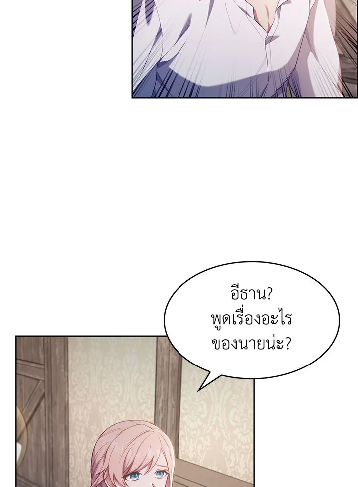 อ่านมังงะ The Fallen House of Ardan ตอนที่ 1/154.jpg