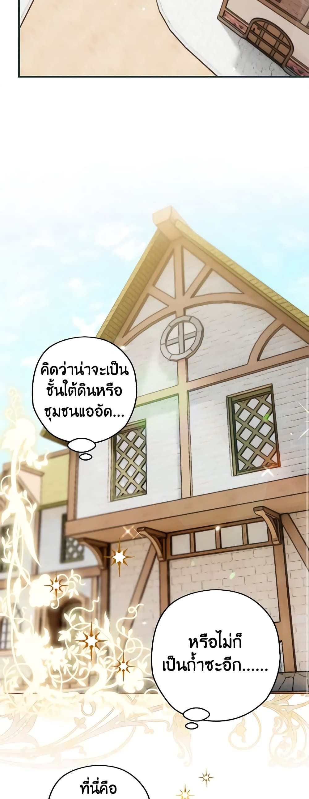 อ่านมังงะ Sigrid ตอนที่ 88/15.jpg