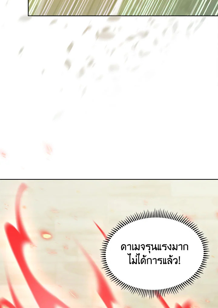 อ่านมังงะ The Fallen House of Ardan ตอนที่ 36/154.jpg