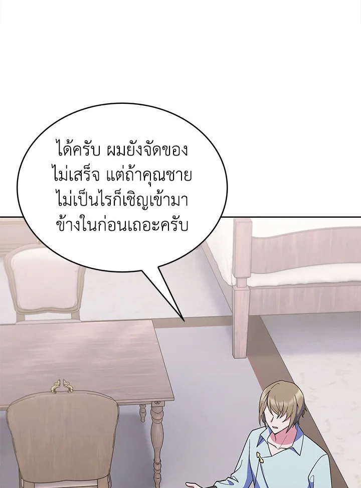 อ่านมังงะ The Fallen House of Ardan ตอนที่ 21/154.jpg