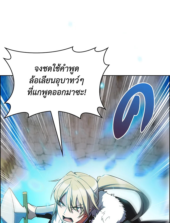 อ่านมังงะ The Fallen House of Ardan ตอนที่ 49/154.jpg