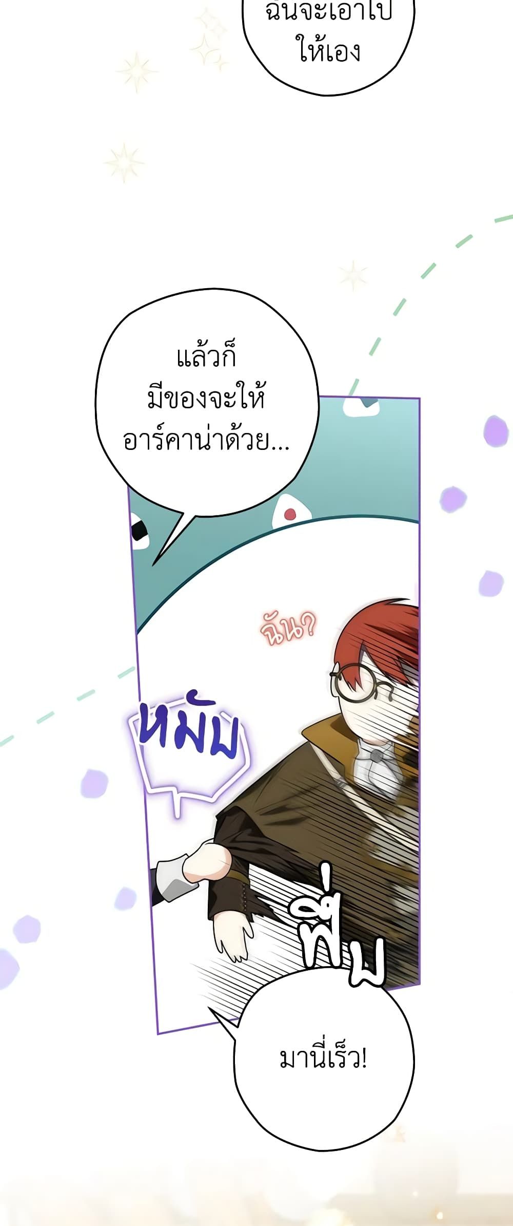 อ่านมังงะ Sigrid ตอนที่ 67/15.jpg