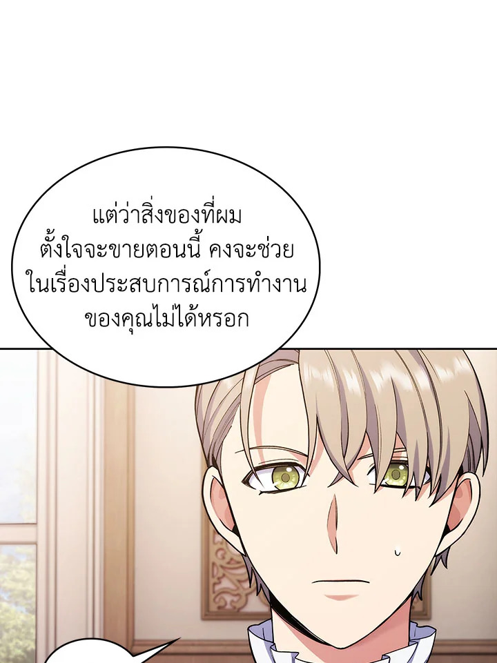 อ่านมังงะ The Fallen House of Ardan ตอนที่ 8/154.jpg