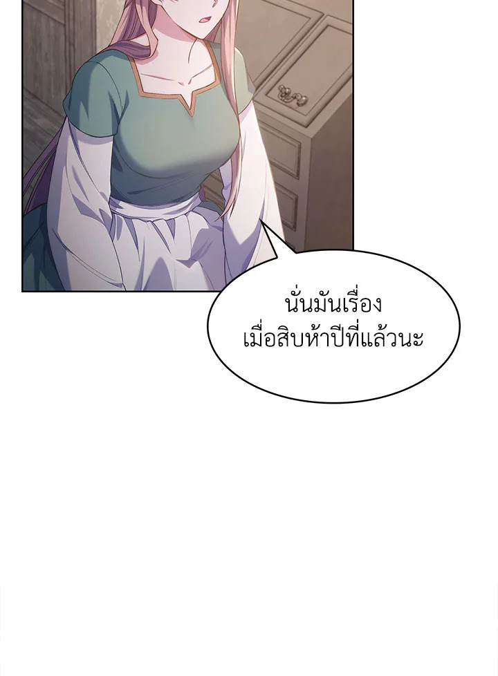 อ่านมังงะ The Fallen House of Ardan ตอนที่ 1/155.jpg