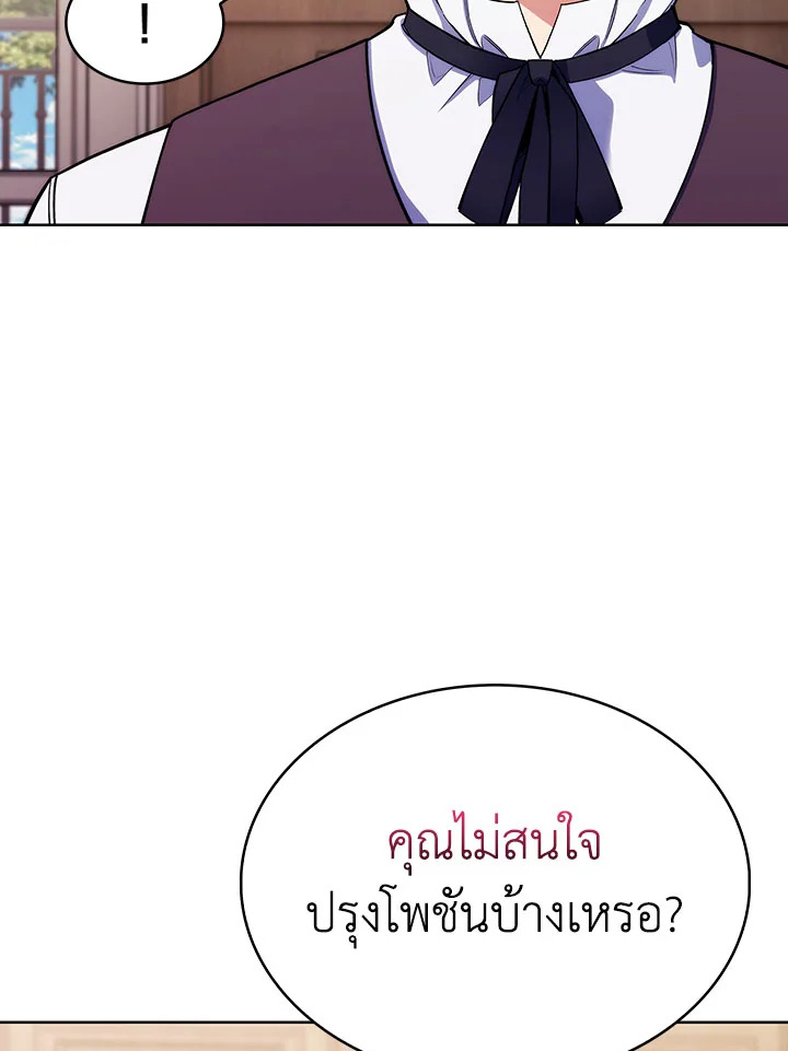 อ่านมังงะ The Fallen House of Ardan ตอนที่ 8/155.jpg