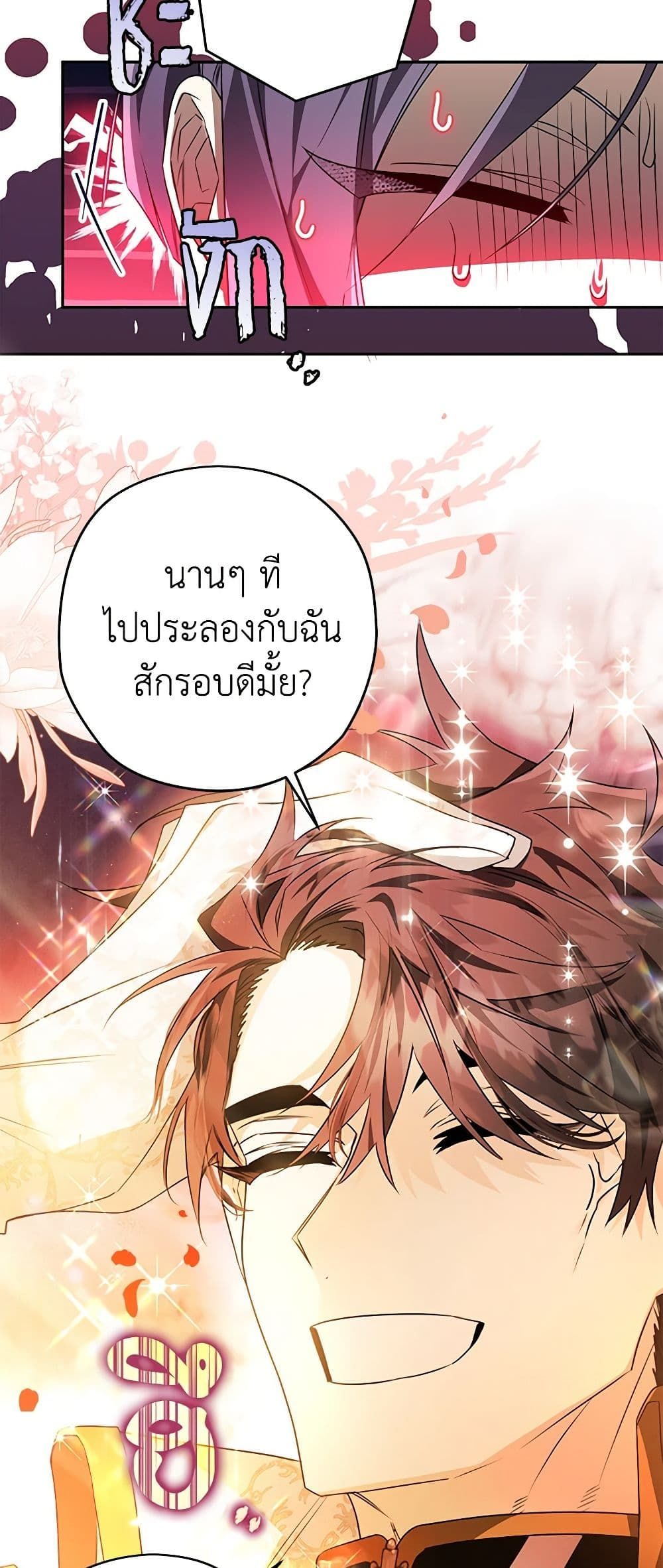 อ่านมังงะ Sigrid ตอนที่ 55/15.jpg