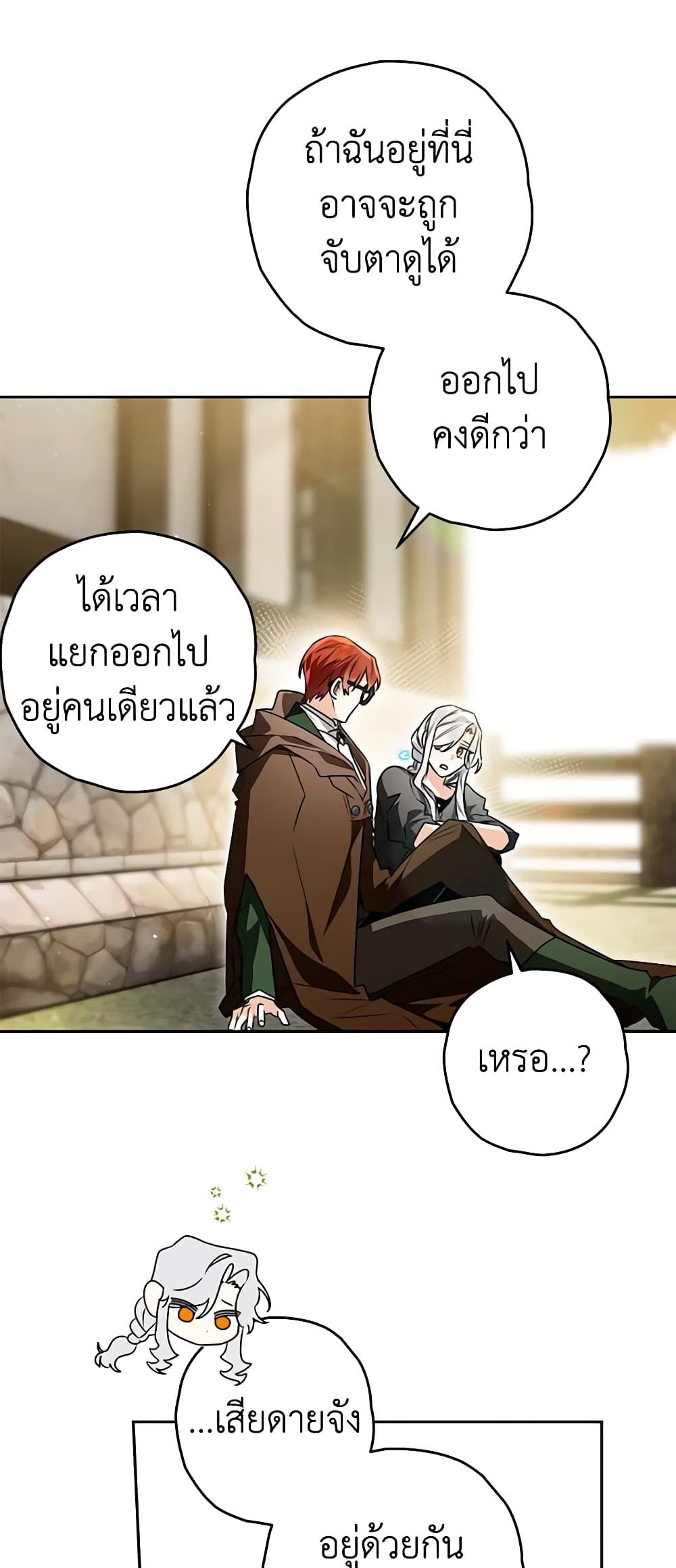 อ่านมังงะ Sigrid ตอนที่ 89/15.jpg