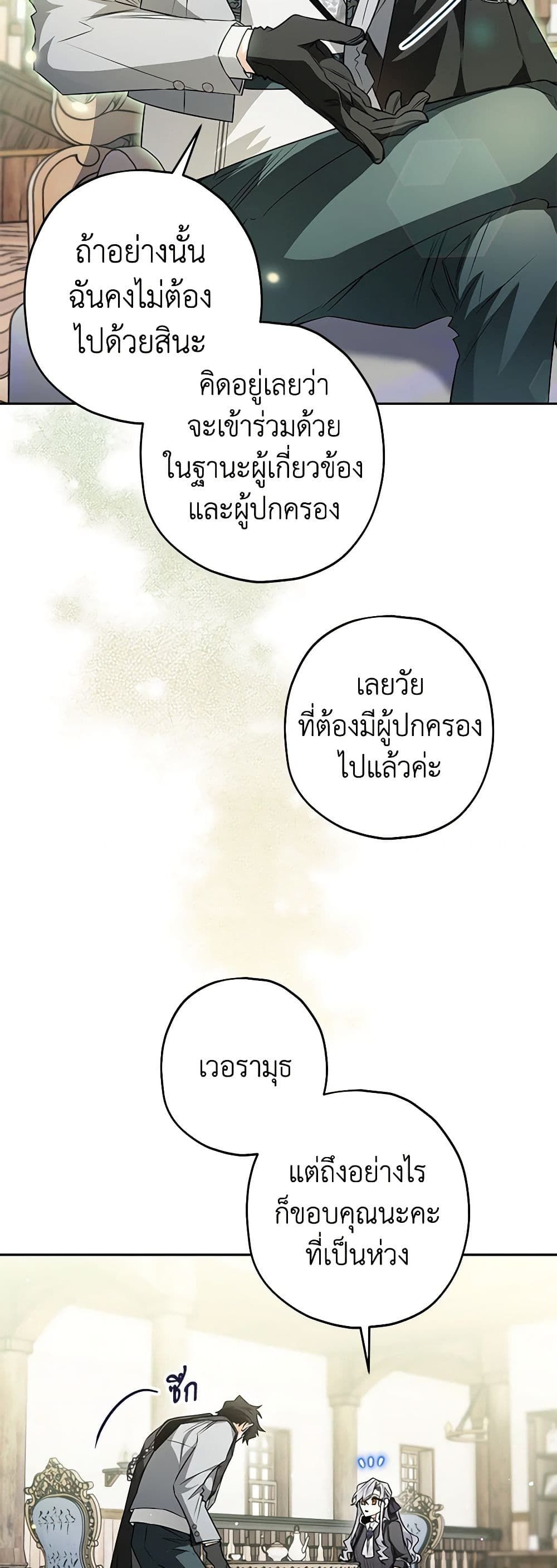 อ่านมังงะ Sigrid ตอนที่ 50/15.jpg