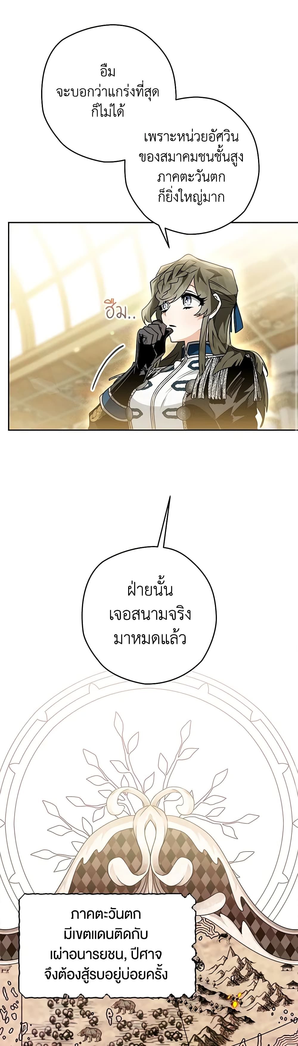 อ่านมังงะ Sigrid ตอนที่ 37/15.jpg