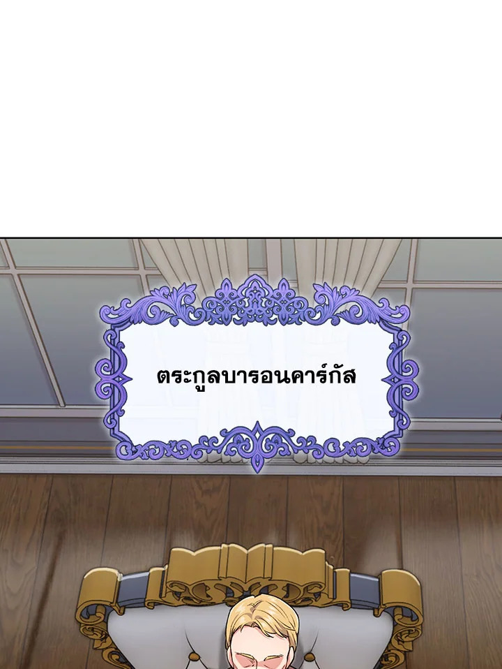 อ่านมังงะ The Fallen House of Ardan ตอนที่ 4/155.jpg