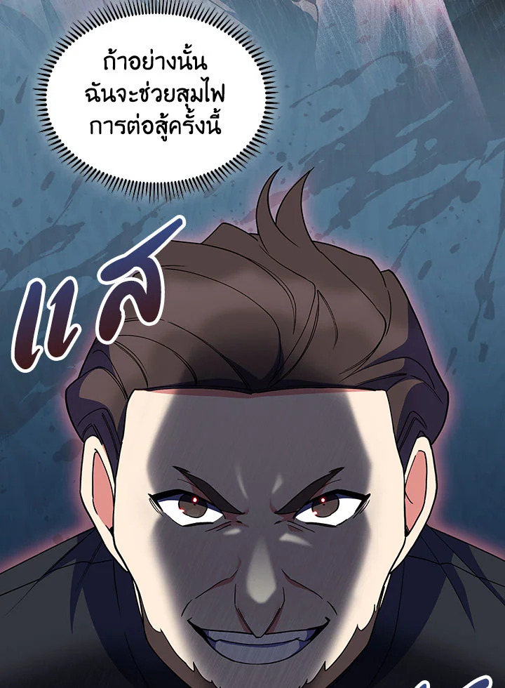 อ่านมังงะ The Fallen House of Ardan ตอนที่ 24/15.jpg