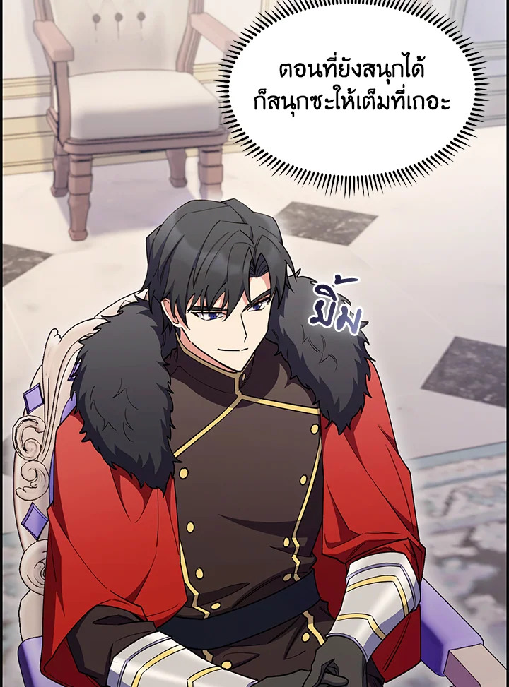 อ่านมังงะ The Fallen House of Ardan ตอนที่ 50/15.jpg