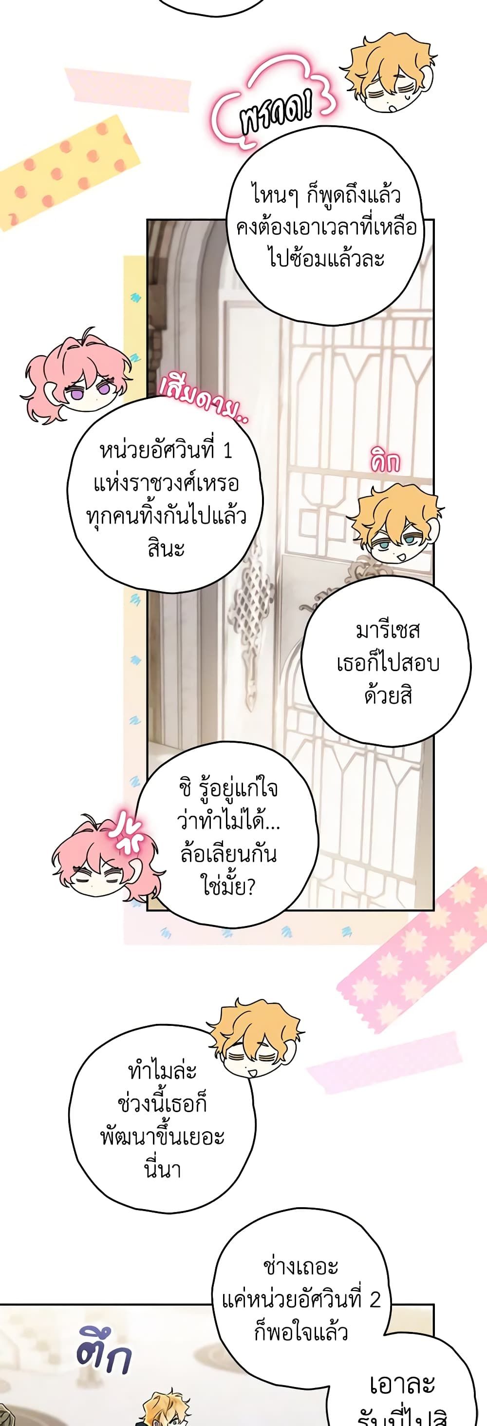 อ่านมังงะ Sigrid ตอนที่ 60/15.jpg