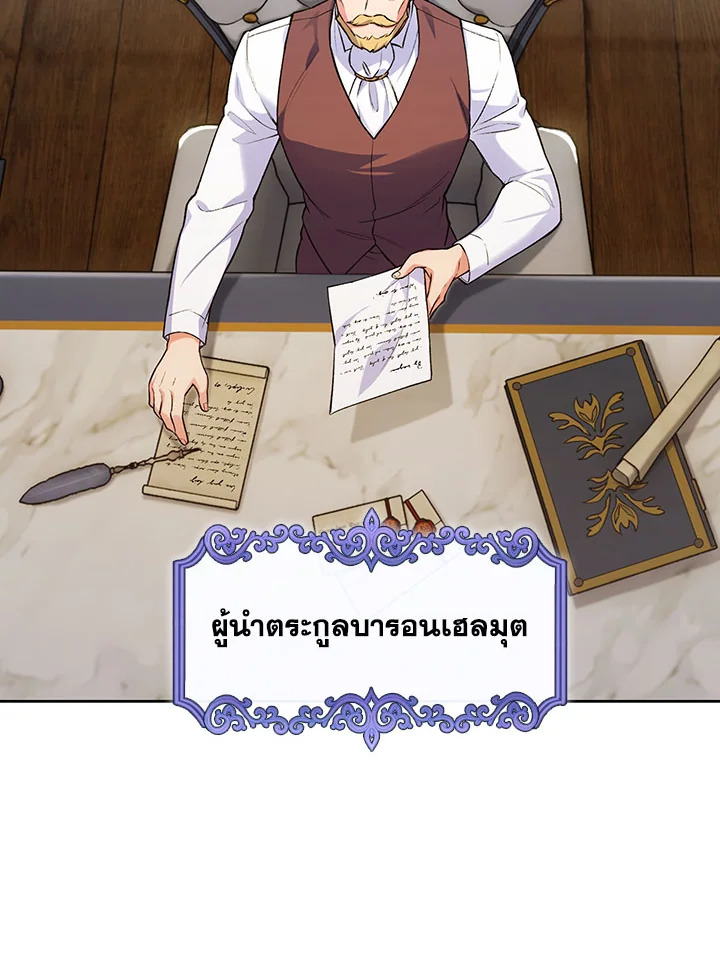 อ่านมังงะ The Fallen House of Ardan ตอนที่ 4/156.jpg