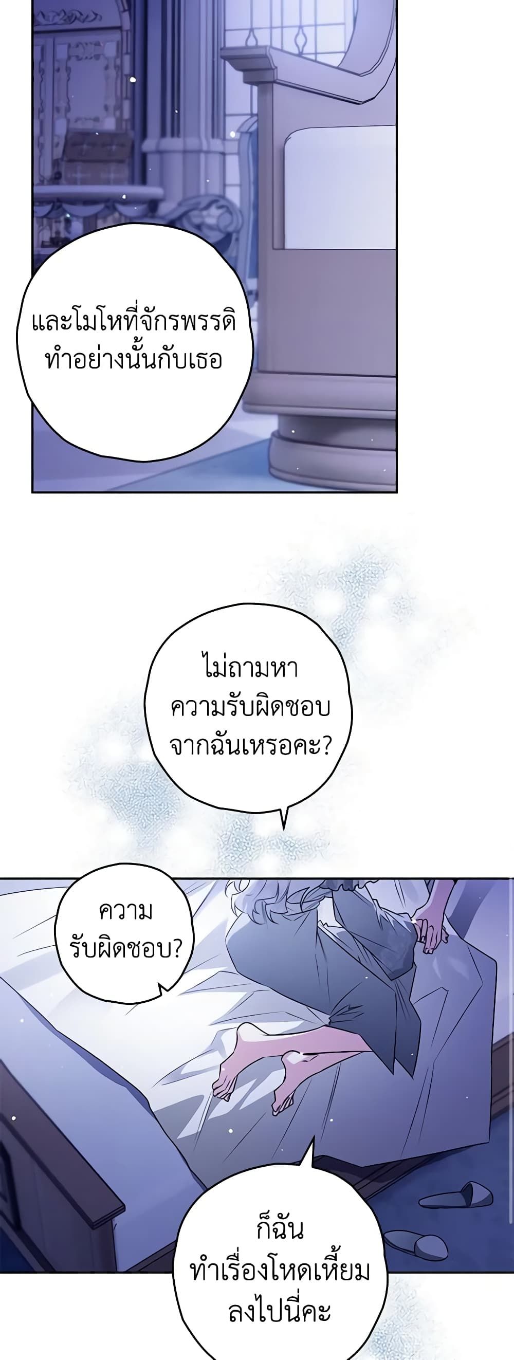 อ่านมังงะ Sigrid ตอนที่ 66/15.jpg