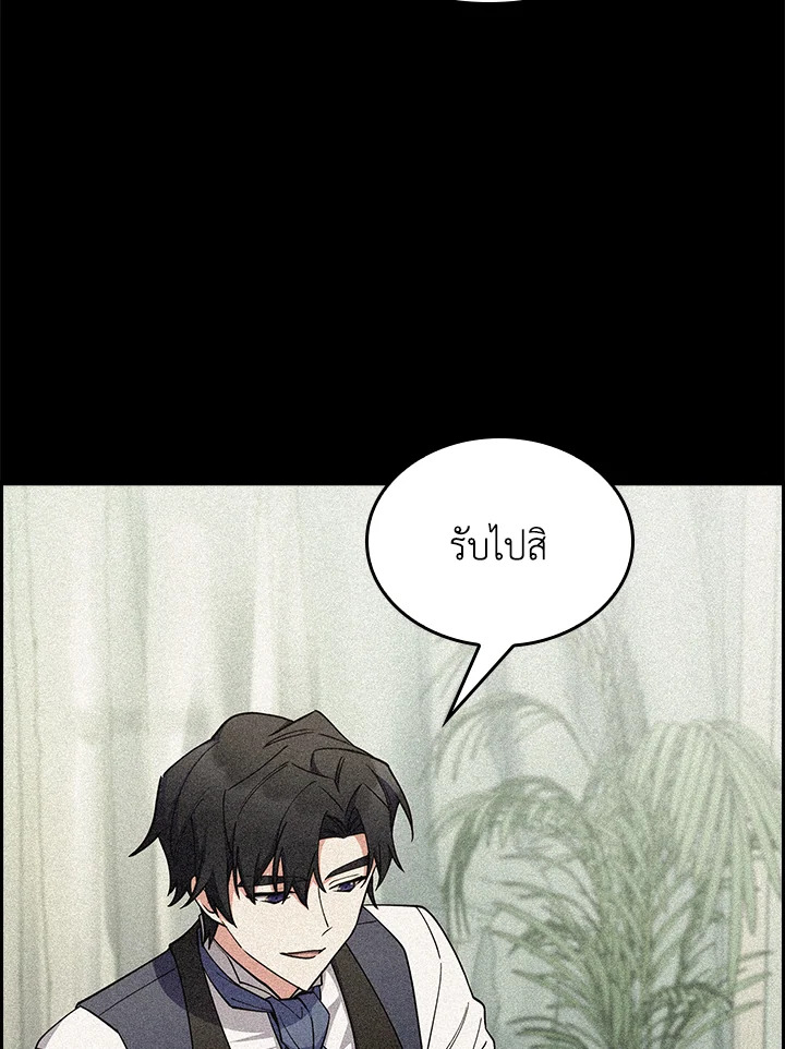 อ่านมังงะ The Fallen House of Ardan ตอนที่ 57/15.jpg