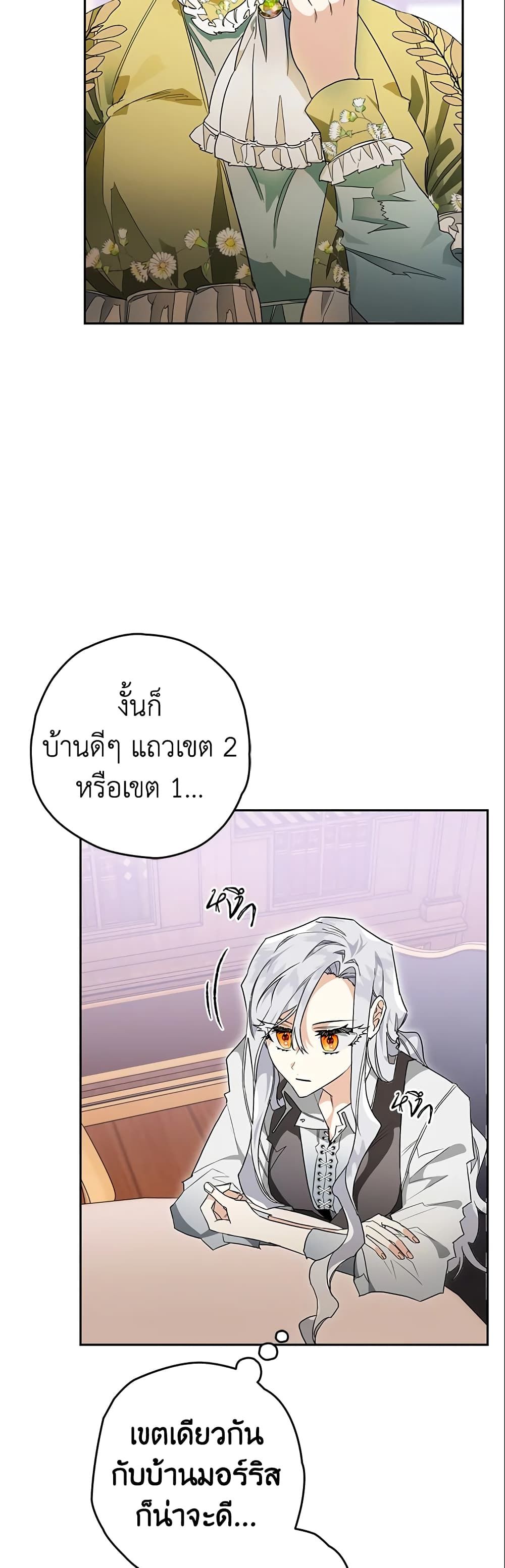 อ่านมังงะ Sigrid ตอนที่ 4/15.jpg