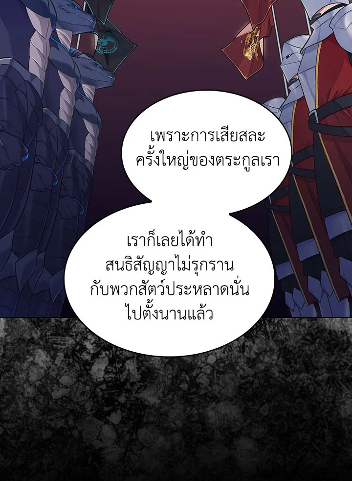 อ่านมังงะ The Fallen House of Ardan ตอนที่ 1/157.jpg