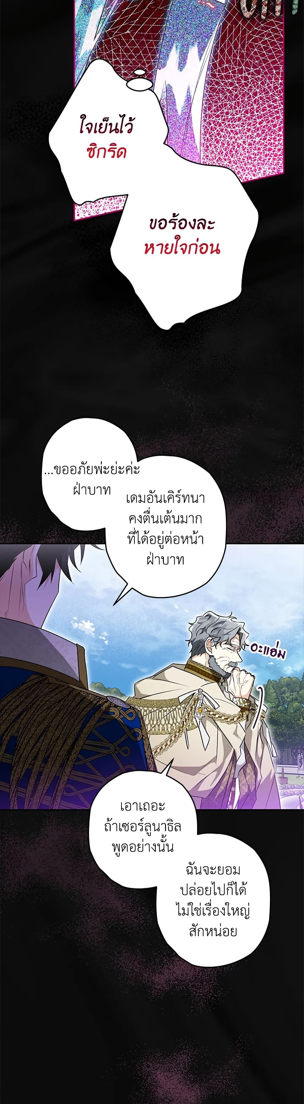 อ่านมังงะ Sigrid ตอนที่ 31/15.jpg