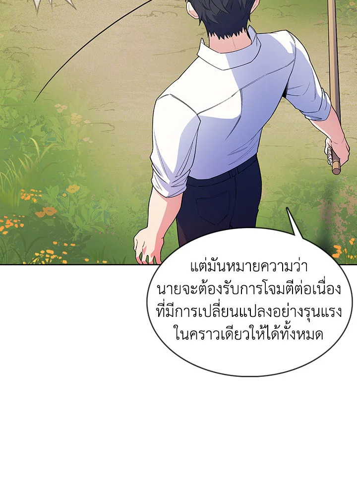 อ่านมังงะ The Fallen House of Ardan ตอนที่ 5/15.jpg