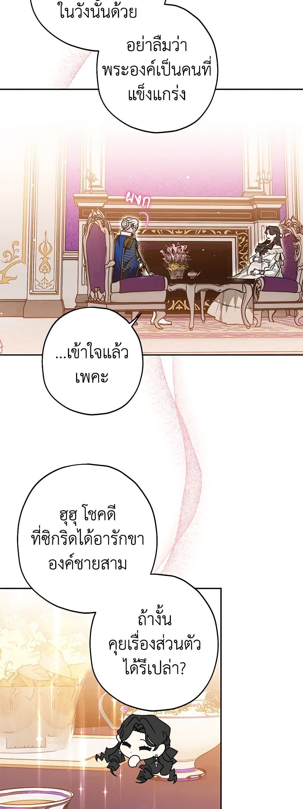 อ่านมังงะ Sigrid ตอนที่ 53/15.jpg