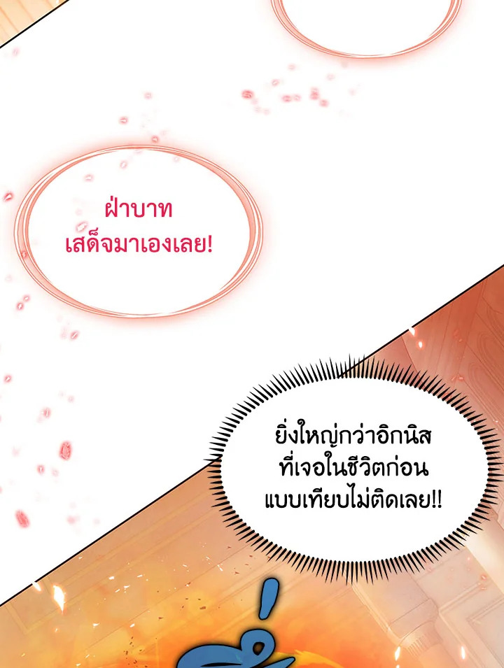 อ่านมังงะ The Fallen House of Ardan ตอนที่ 7/157.jpg