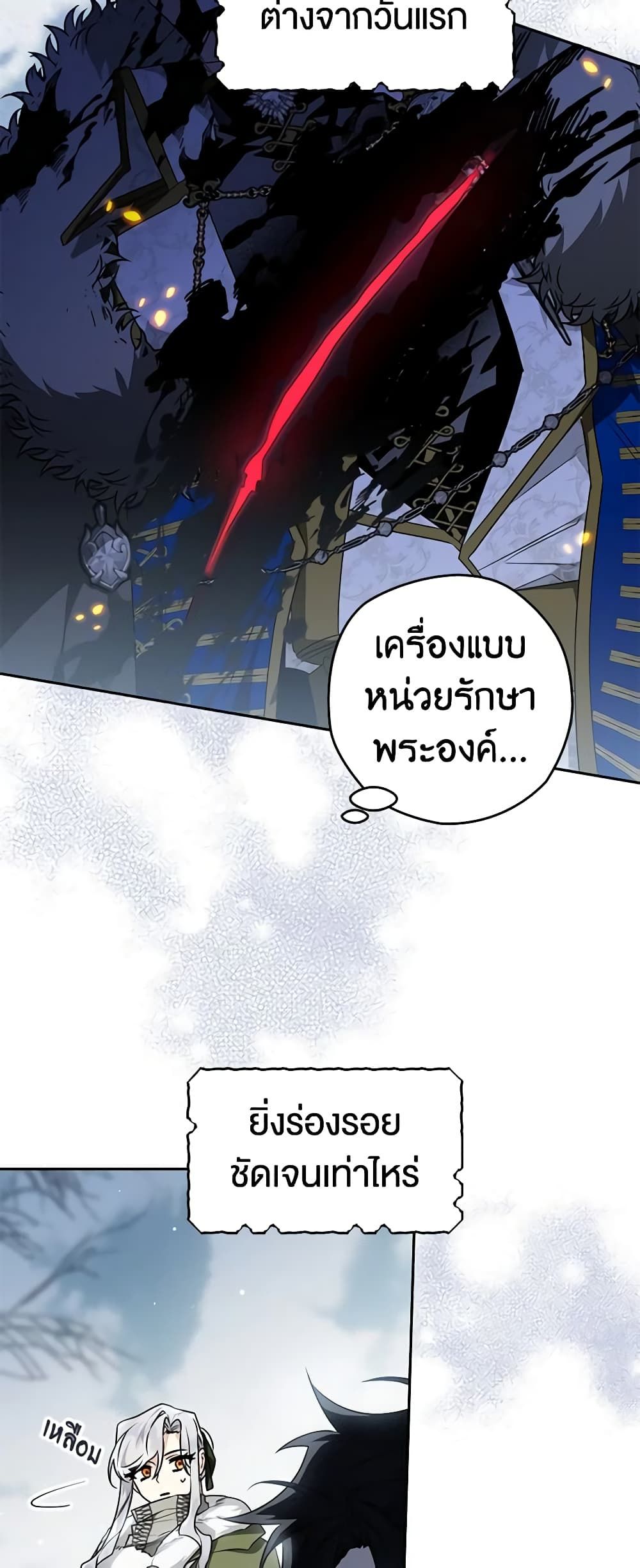 อ่านมังงะ Sigrid ตอนที่ 62/1.jpg