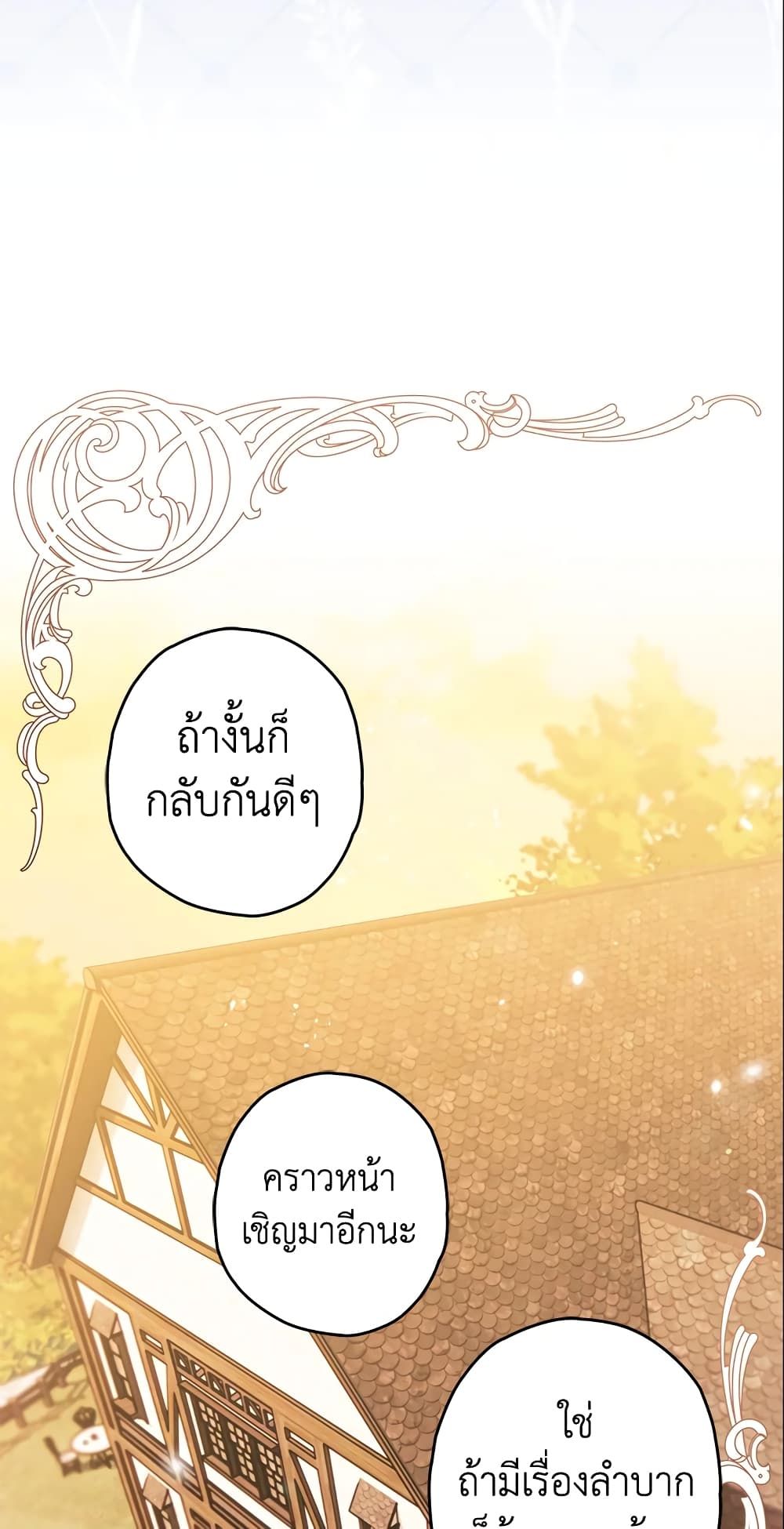 อ่านมังงะ Sigrid ตอนที่ 10/15.jpg