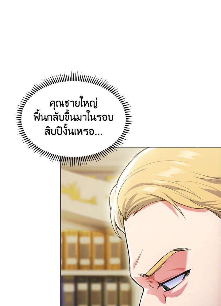 อ่านมังงะ The Fallen House of Ardan ตอนที่ 4/157.jpg