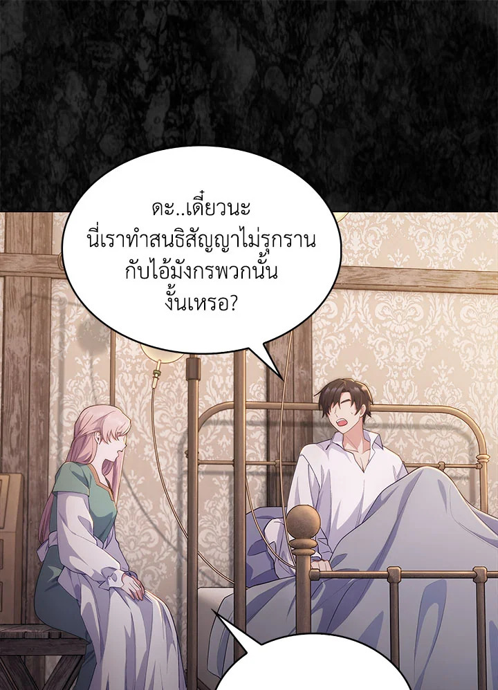 อ่านมังงะ The Fallen House of Ardan ตอนที่ 1/158.jpg