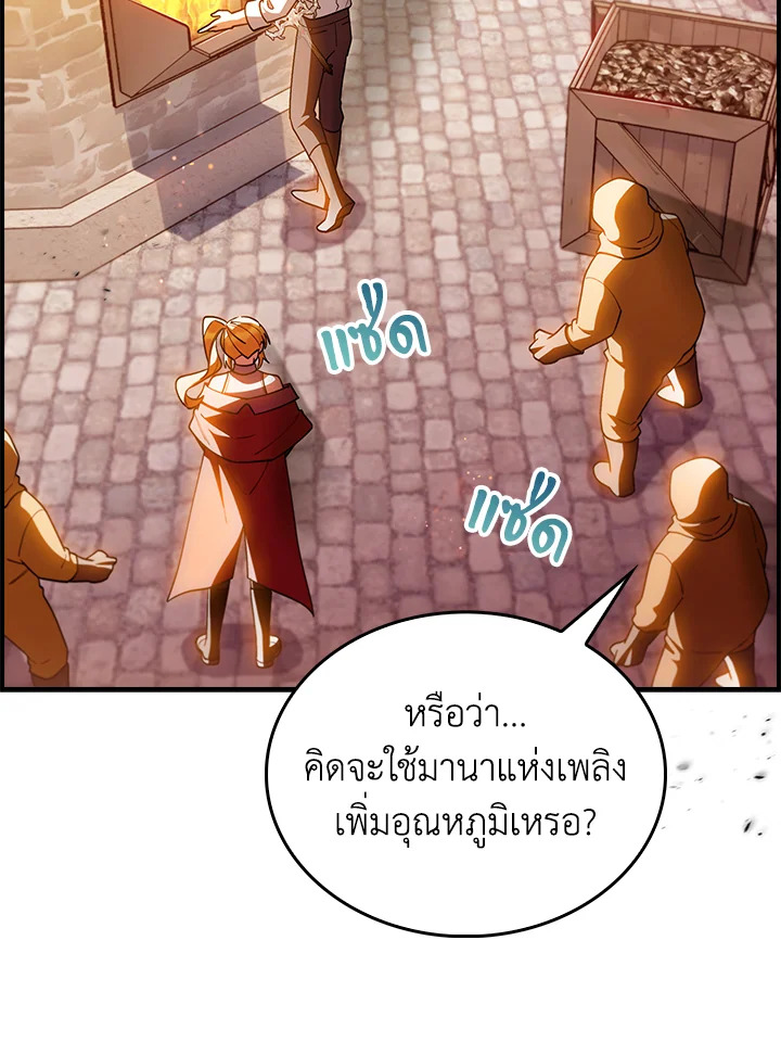 อ่านมังงะ The Fallen House of Ardan ตอนที่ 71/1.jpg