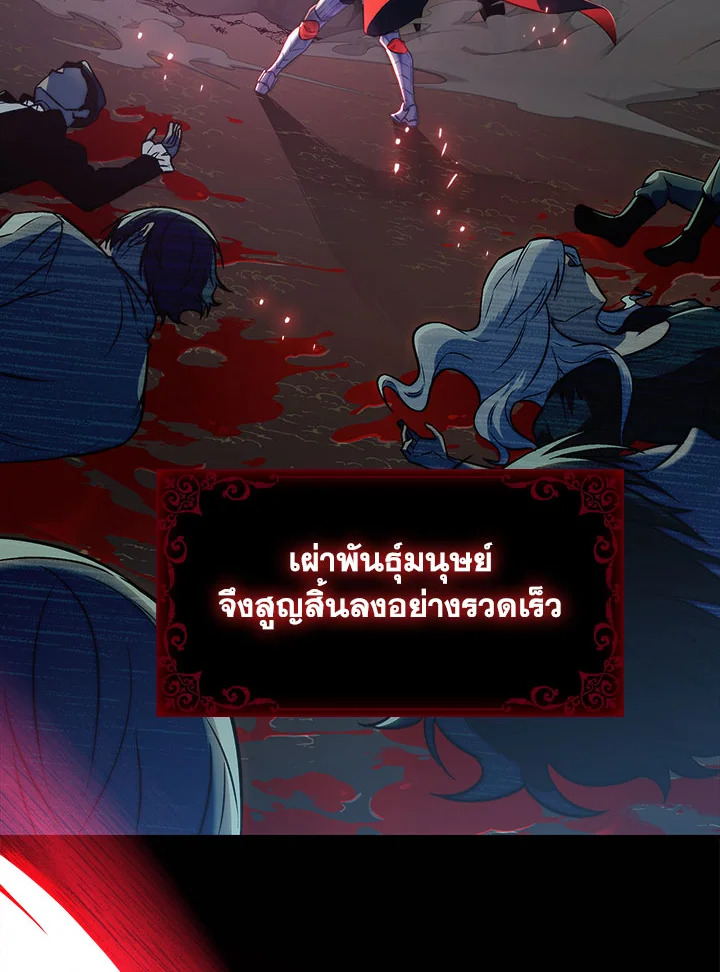 อ่านมังงะ The Fallen House of Ardan ตอนที่ 1/15.jpg