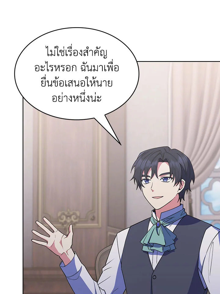 อ่านมังงะ The Fallen House of Ardan ตอนที่ 21/158.jpg