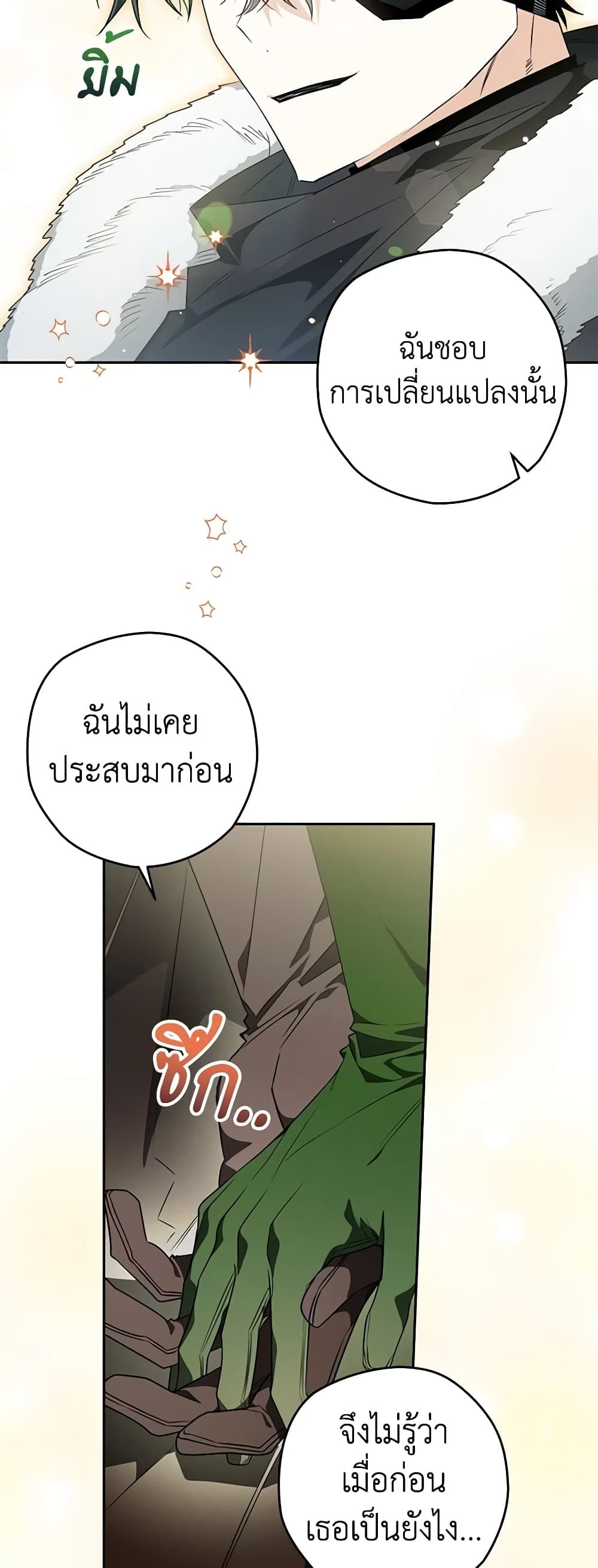 อ่านมังงะ Sigrid ตอนที่ 59/15.jpg