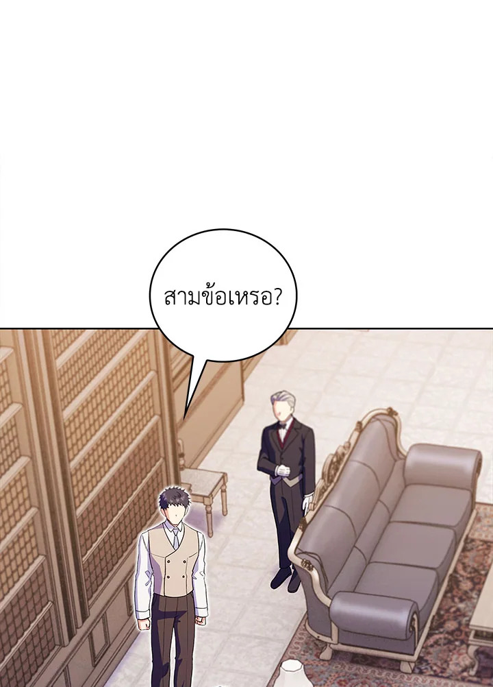 อ่านมังงะ The Fallen House of Ardan ตอนที่ 10/15.jpg