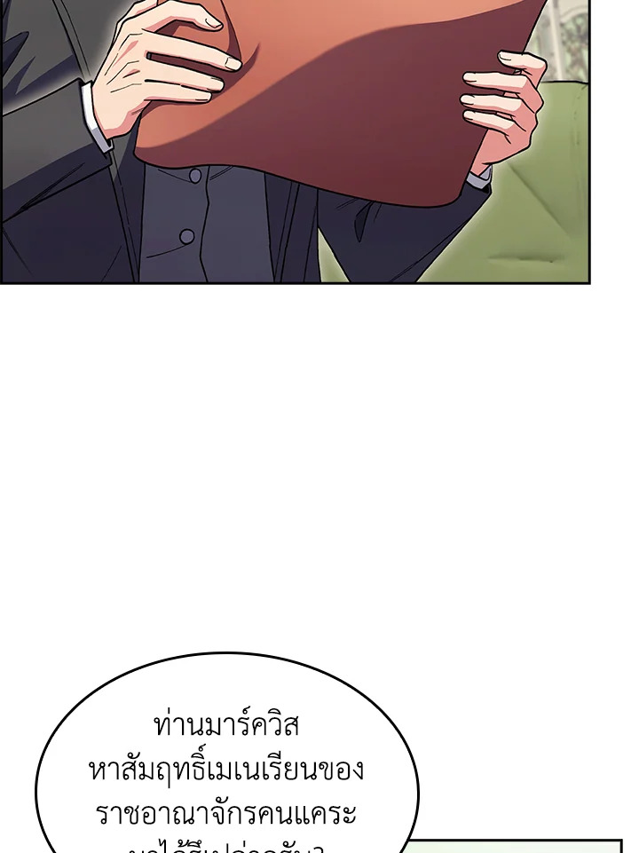 อ่านมังงะ The Fallen House of Ardan ตอนที่ 64/15.jpg