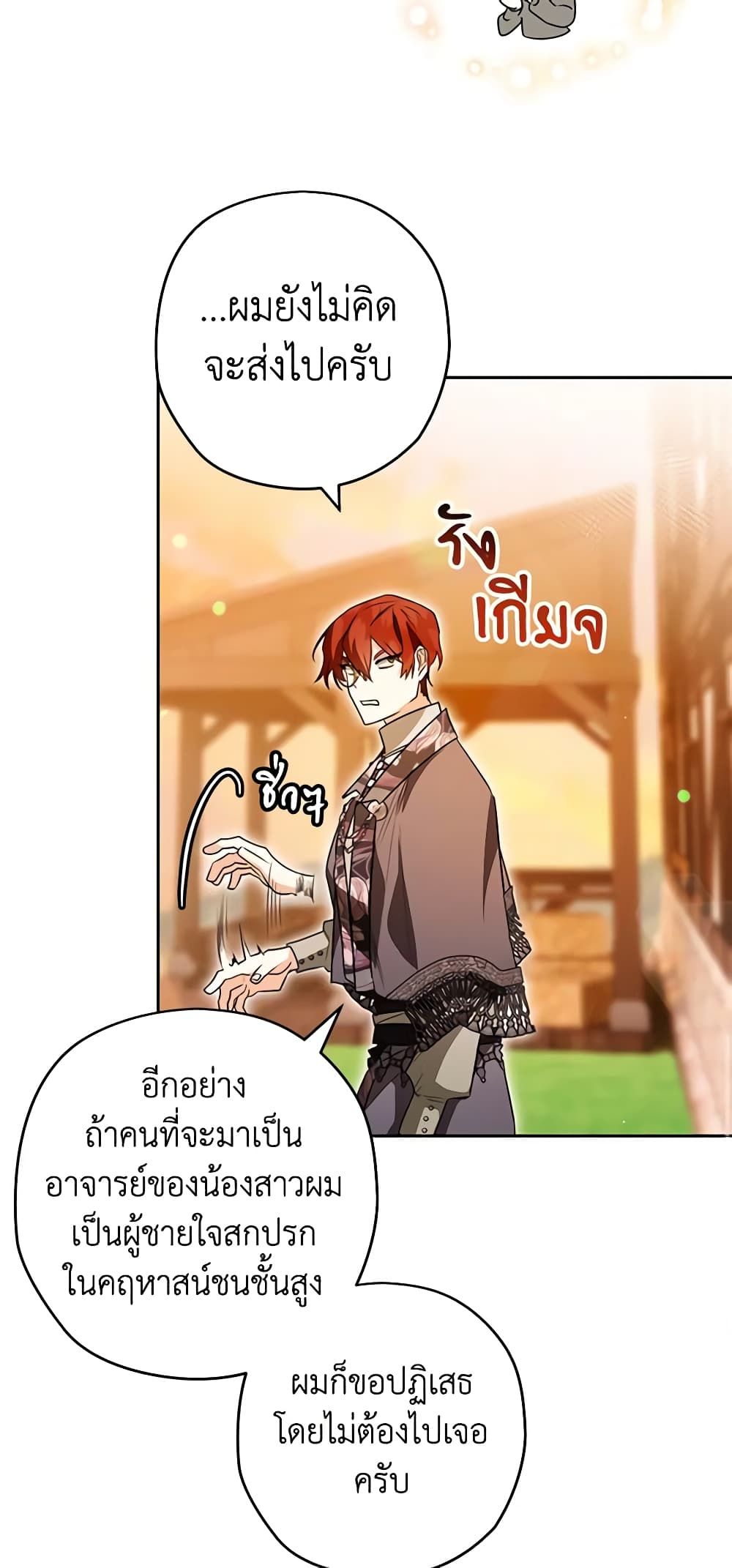 อ่านมังงะ Sigrid ตอนที่ 84/15.jpg